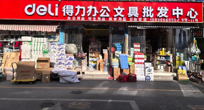 太原商贸公司市场动态解析